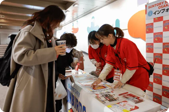 インフォメーション