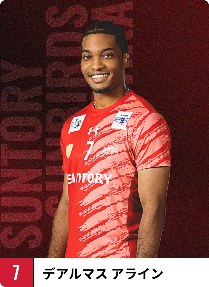 デ アルマス アライン