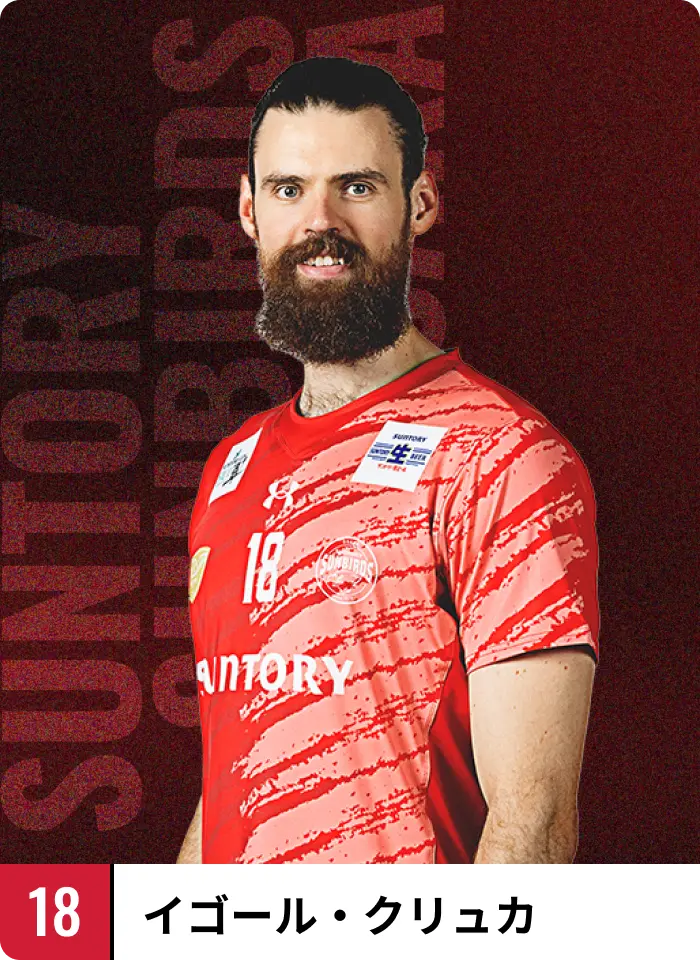 イゴール・クリュカ