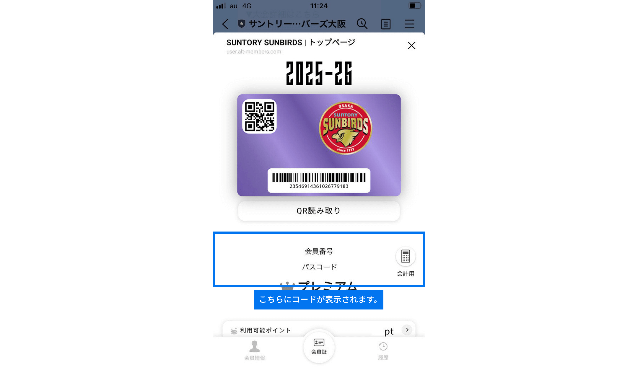 コード表示箇所