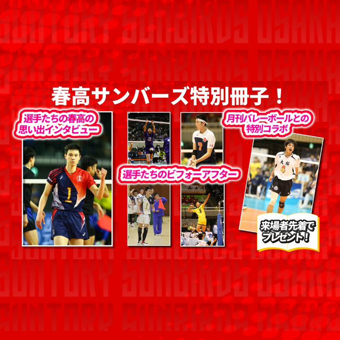 2025-26 大同生命SVリーグ 男子 レギュラーシーズン 第6節 / GAME1