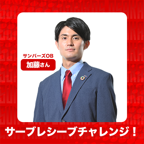 2025-26 大同生命SVリーグ 男子 レギュラーシーズン 第6節 / GAME1