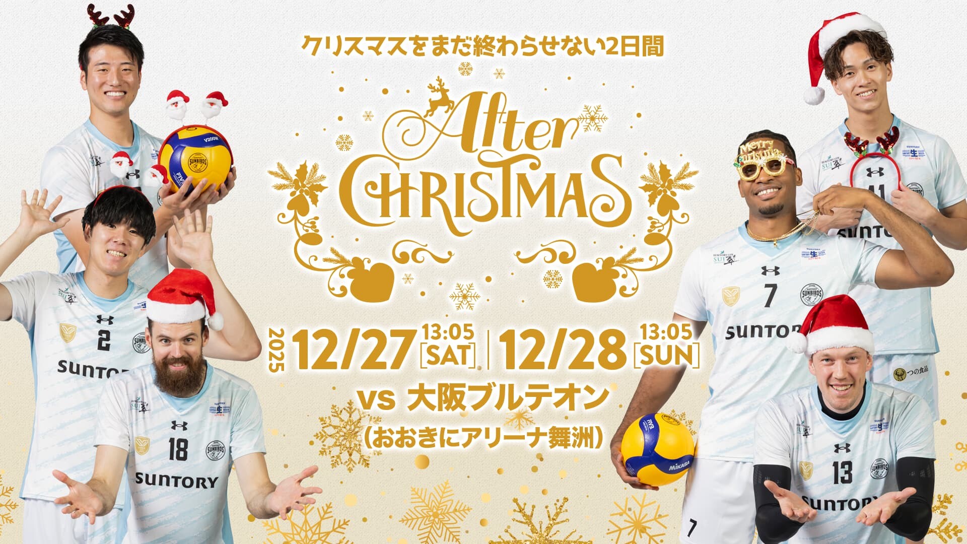 2025-26 大同生命SVリーグ 男子 レギュラーシーズン 第8節 / GAME1