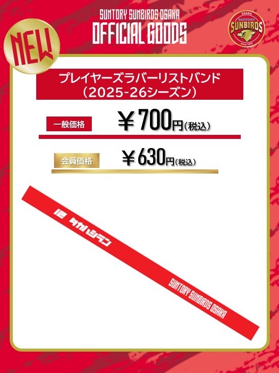 2025-26 大同生命SVリーグ 男子 レギュラーシーズン 第8節 / GAME1