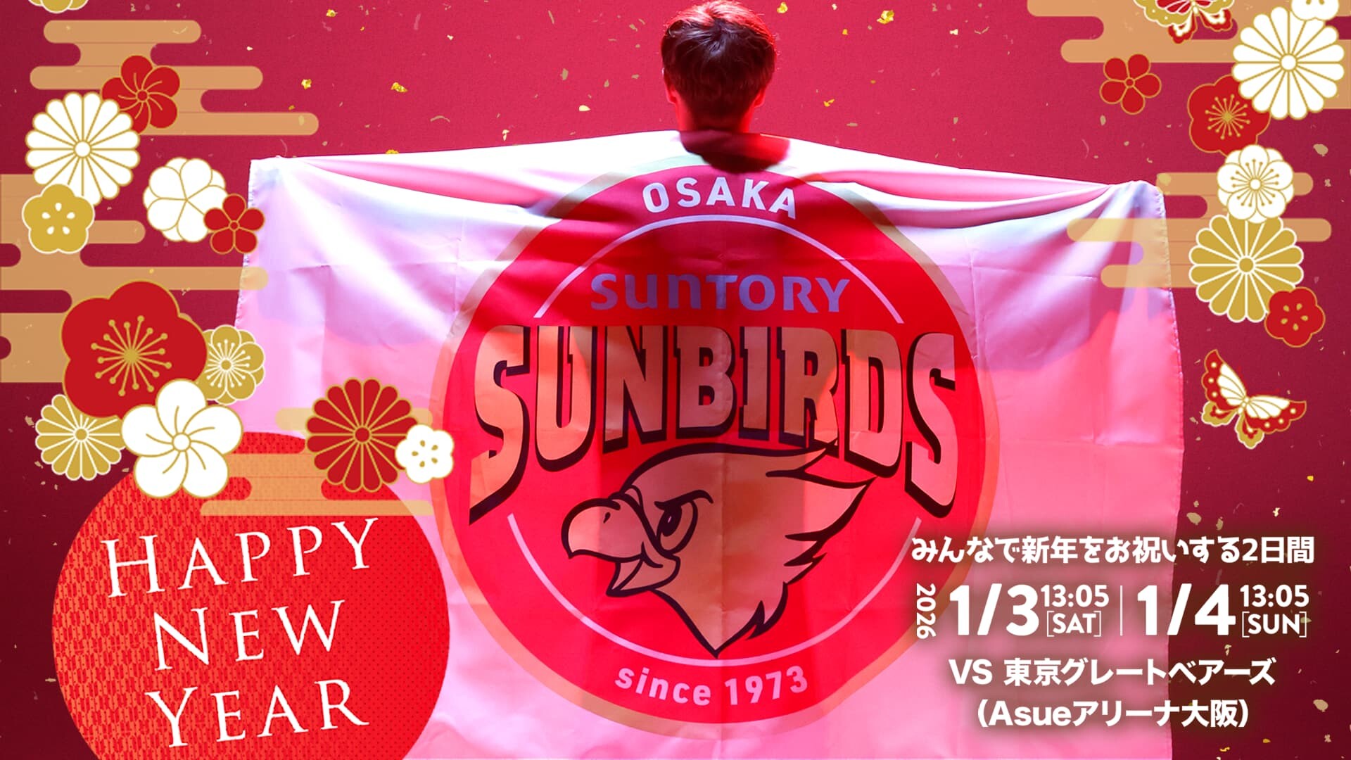 2025-26 大同生命SVリーグ 男子 レギュラーシーズン 第9節 / GAME1