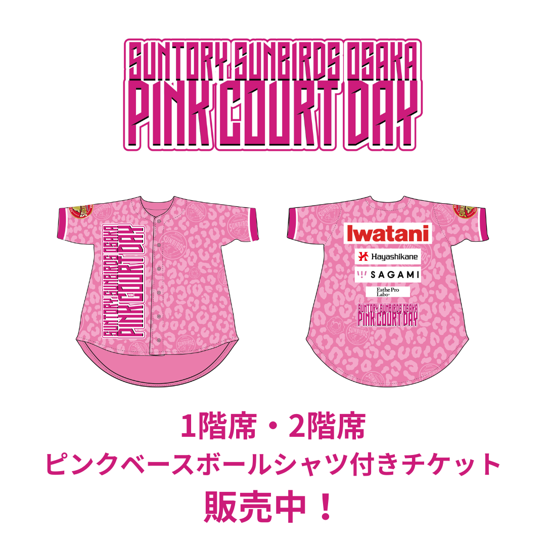 2025-26 大同生命SVリーグ 男子 レギュラーシーズン 第14節 | ゲーム